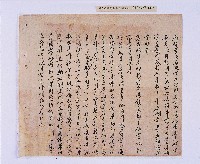 乾隆三十三～三十四年（1768～1769）岸裡社蔴薯舊社地主大由仁呈請開墾荒地相關文件藏品圖，第3張
